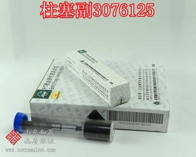 福建渔船专用康明斯发动机喷油器油杯3077716 原装重油配件的质量与价值解析
